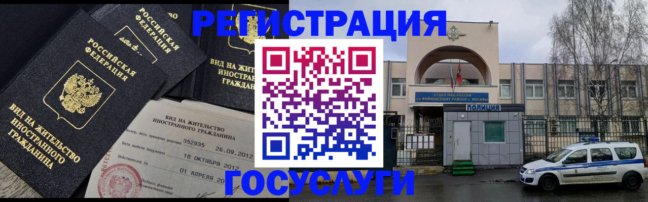 временная регистрация 2025 в Майском