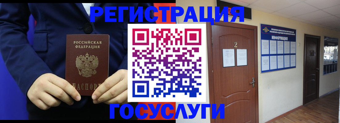 временная регистрация в квартире в Майском