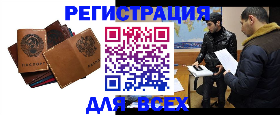 купить прописку в Майском